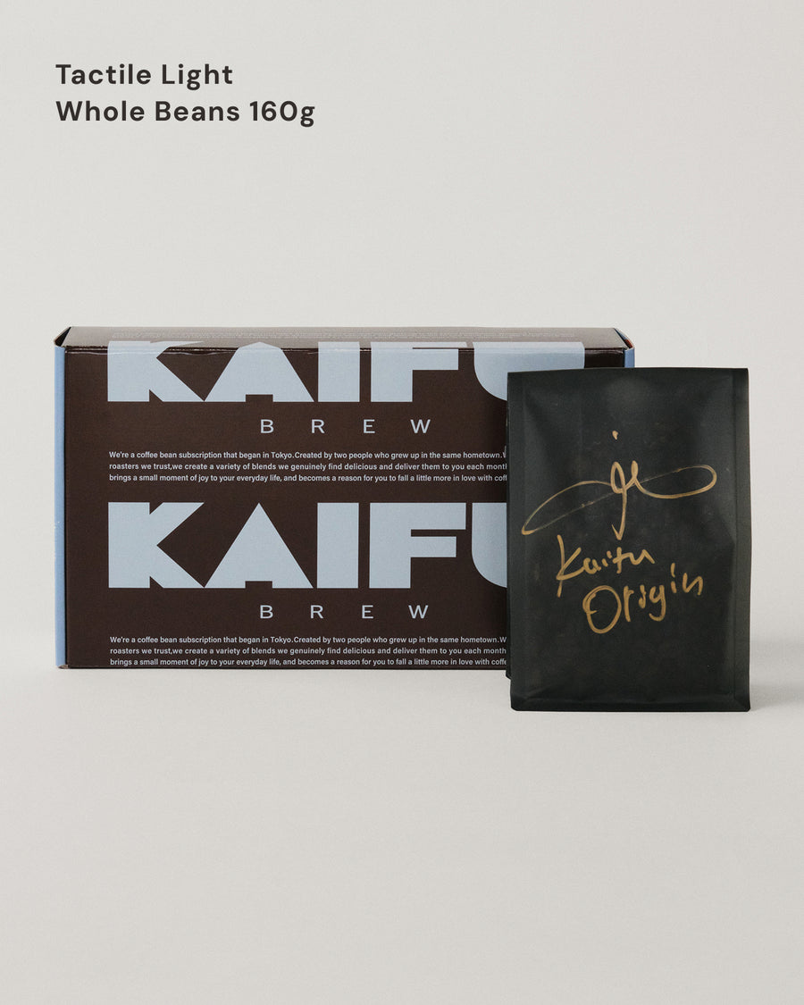 Tactile Light 豆のまま 160g × 1種
