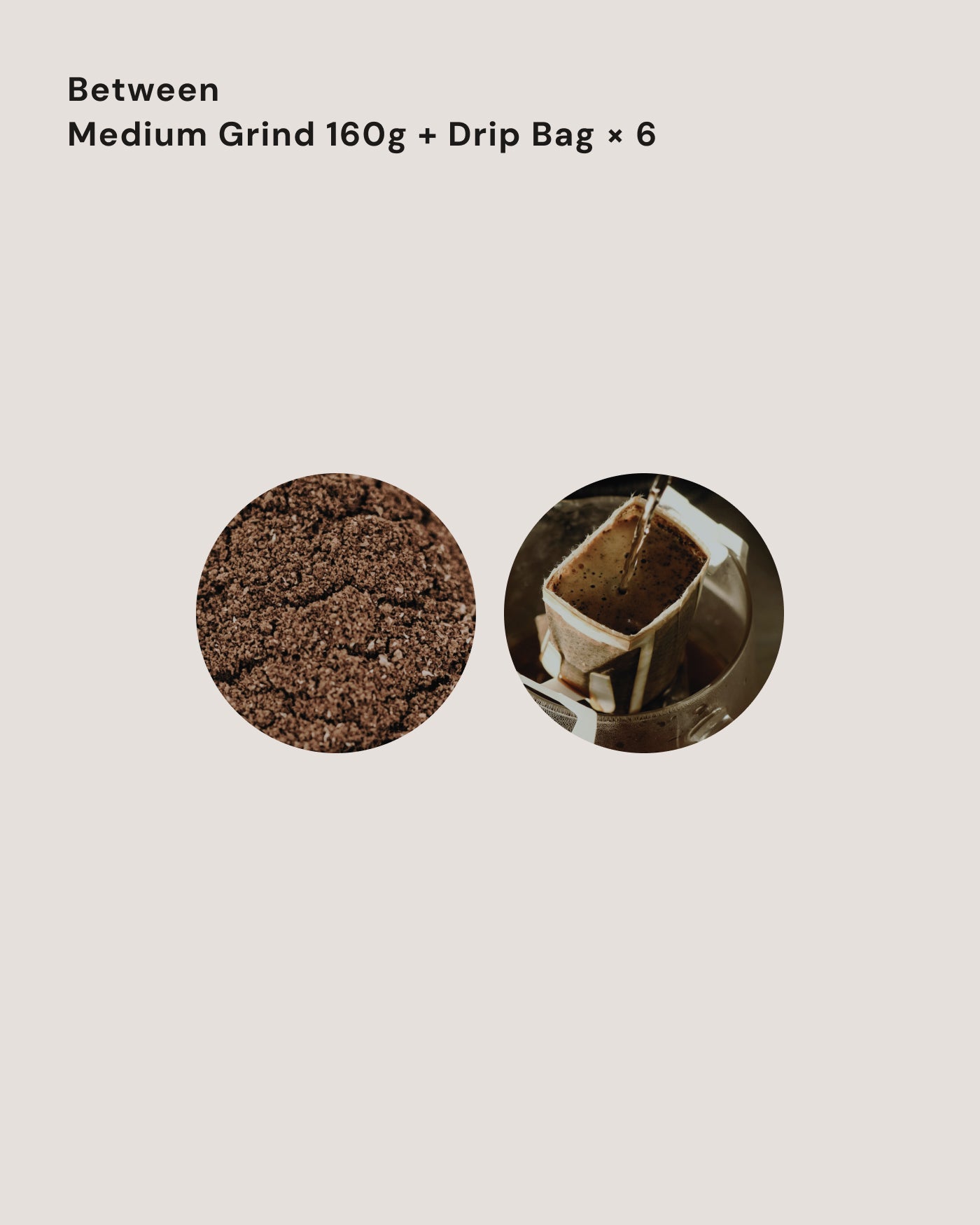 Between 中挽き 160g × 1種 ＋ ドリップバッグ 6個