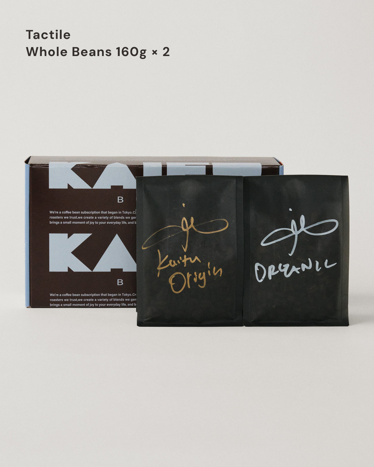 Tactile 豆のまま 160g × 2種